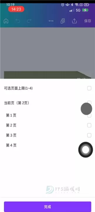 canva可画软件_系统安全_第2张_175游戏网 canva可画软件_https://m.175yx.com_系统安全_第2张