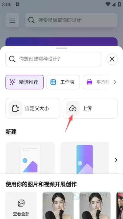 canva可画软件_系统安全_第4张_175游戏网 canva可画软件_https://m.175yx.com_系统安全_第4张