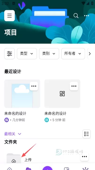canva可画软件_系统安全_第8张_175游戏网 canva可画软件_https://m.175yx.com_系统安全_第8张