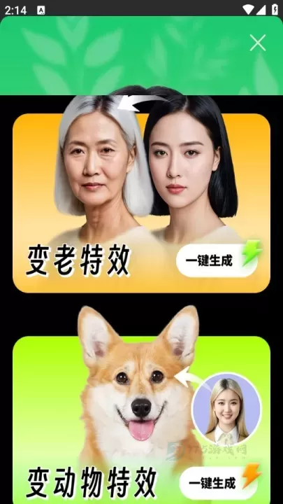 桔子相机_摄影美化_第2张_175游戏网 桔子相机_https://m.175yx.com_摄影美化_第2张