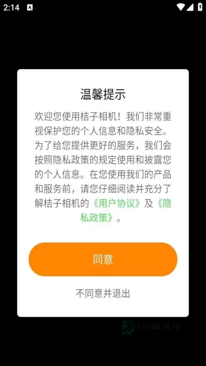 桔子相机_摄影美化_第1张_175游戏网 桔子相机_https://m.175yx.com_摄影美化_第1张