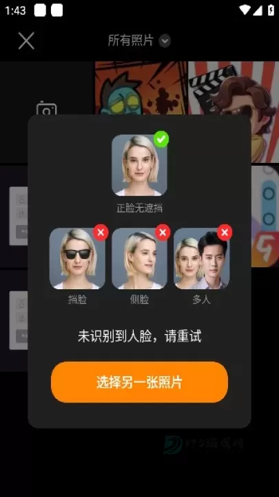 桔子相机_摄影美化_第5张_175游戏网 桔子相机_https://m.175yx.com_摄影美化_第5张