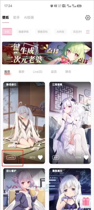 傲娇壁纸软件_生活学习_第1张_175游戏网 傲娇壁纸软件_https://m.175yx.com_生活学习_第1张