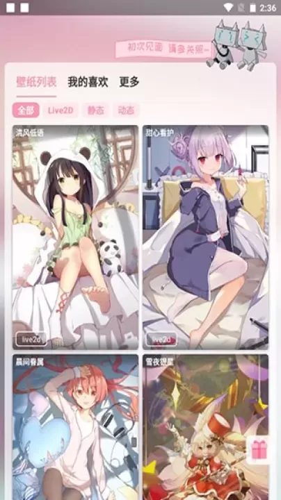 傲娇壁纸软件_生活学习_第5张_175游戏网 傲娇壁纸软件_https://m.175yx.com_生活学习_第5张