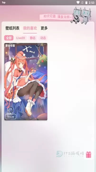 傲娇壁纸软件_生活学习_第7张_175游戏网 傲娇壁纸软件_https://m.175yx.com_生活学习_第7张