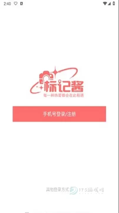 标记酱_系统安全_第2张_175游戏网 标记酱_https://m.175yx.com_系统安全_第2张