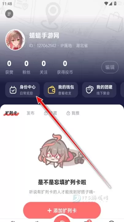 标记酱_系统安全_第8张_175游戏网 标记酱_https://m.175yx.com_系统安全_第8张