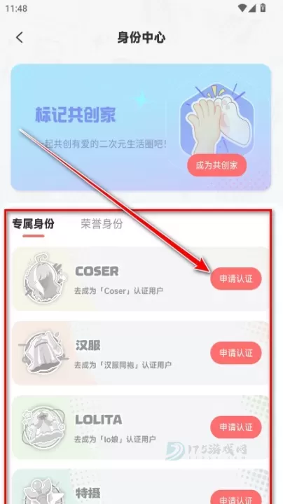 标记酱_系统安全_第9张_175游戏网 标记酱_https://m.175yx.com_系统安全_第9张