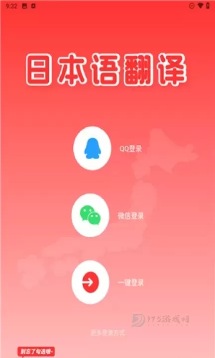 日文翻译_https://m.175yx.com_系统安全_第2张
