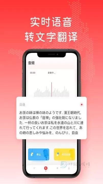 日文翻译_https://m.175yx.com_系统安全_第4张
