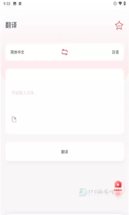 日文翻译_https://m.175yx.com_系统安全_第3张