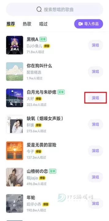 回森唱歌_电台音乐_第1张_175游戏网 回森唱歌_https://m.175yx.com_电台音乐_第1张