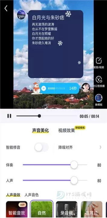 回森唱歌_电台音乐_第3张_175游戏网 回森唱歌_https://m.175yx.com_电台音乐_第3张