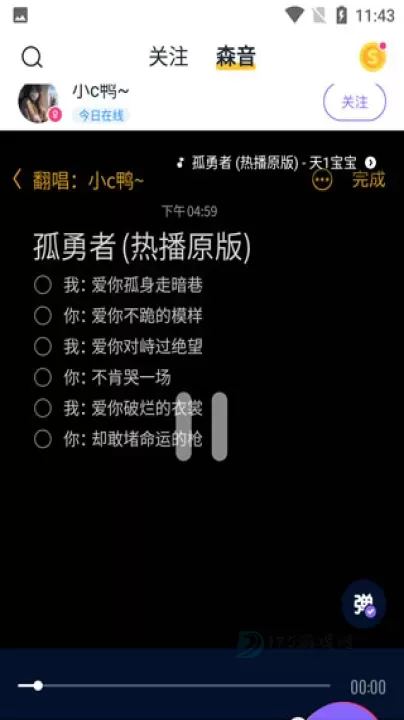 回森唱歌_电台音乐_第6张_175游戏网 回森唱歌_https://m.175yx.com_电台音乐_第6张