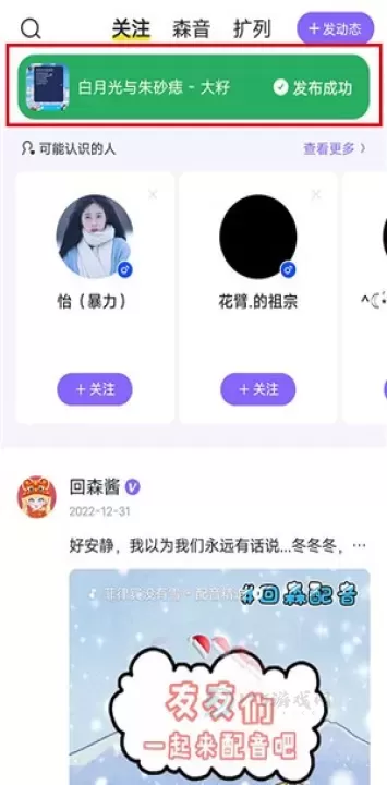 回森唱歌_电台音乐_第5张_175游戏网 回森唱歌_https://m.175yx.com_电台音乐_第5张