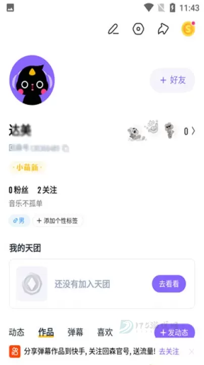 回森唱歌_电台音乐_第7张_175游戏网 回森唱歌_https://m.175yx.com_电台音乐_第7张