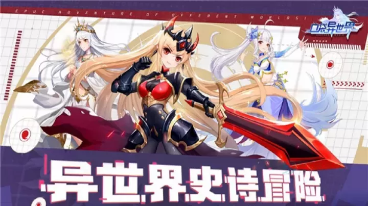 口袋异世界九游版_策略塔防_第1张_175游戏网 口袋异世界九游版_https://m.175yx.com_策略塔防_第1张