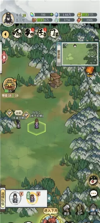 我的门派手游官方版_角色扮演_第1张_175游戏网 我的门派手游官方版_https://m.175yx.com_角色扮演_第1张