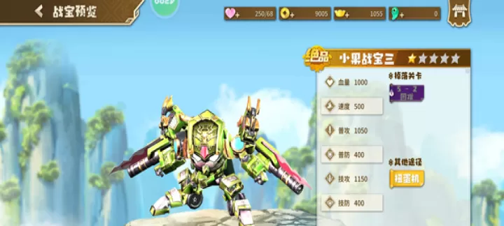 果宝无双手游官方版_动作射击_第3张_175游戏网 果宝无双手游官方版_https://m.175yx.com_动作射击_第3张