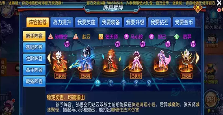 《塔防镇魂师》阵容搭配攻略大全_游戏攻略_第3张_175游戏网 《塔防镇魂师》阵容搭配攻略大全_https://m.175yx.com_游戏攻略_第3张