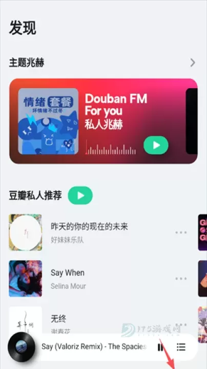 豆瓣FM App_音乐视频_第1张_175游戏网 豆瓣FM App_https://m.175yx.com_音乐视频_第1张
