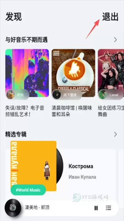 豆瓣FM App_音乐视频_第6张_175游戏网 豆瓣FM App_https://m.175yx.com_音乐视频_第6张