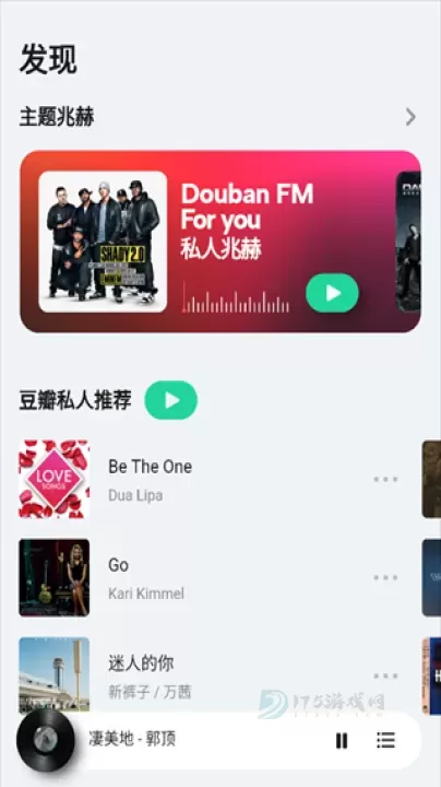 豆瓣FM App_音乐视频_第9张_175游戏网 豆瓣FM App_https://m.175yx.com_音乐视频_第9张