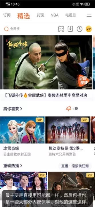 讯飞听见app_即时聊天_第4张_175游戏网 讯飞听见app_https://m.175yx.com_即时聊天_第4张