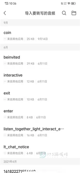 讯飞听见app_即时聊天_第6张_175游戏网 讯飞听见app_https://m.175yx.com_即时聊天_第6张