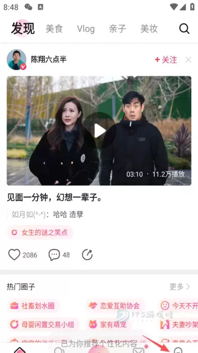 美拍App_音乐视频_第1张_175游戏网 美拍App_https://m.175yx.com_音乐视频_第1张