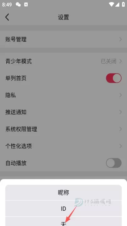 美拍App_音乐视频_第4张_175游戏网 美拍App_https://m.175yx.com_音乐视频_第4张