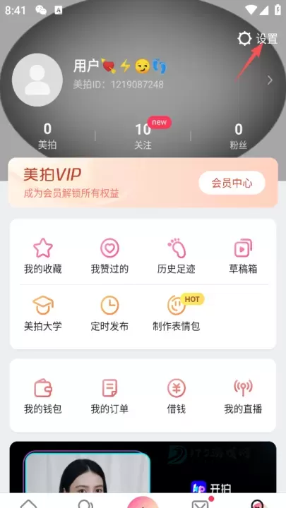 美拍App_音乐视频_第7张_175游戏网 美拍App_https://m.175yx.com_音乐视频_第7张