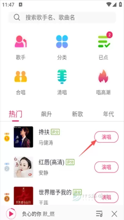 爱唱App_音乐视频_第2张_175游戏网 爱唱App_https://m.175yx.com_音乐视频_第2张