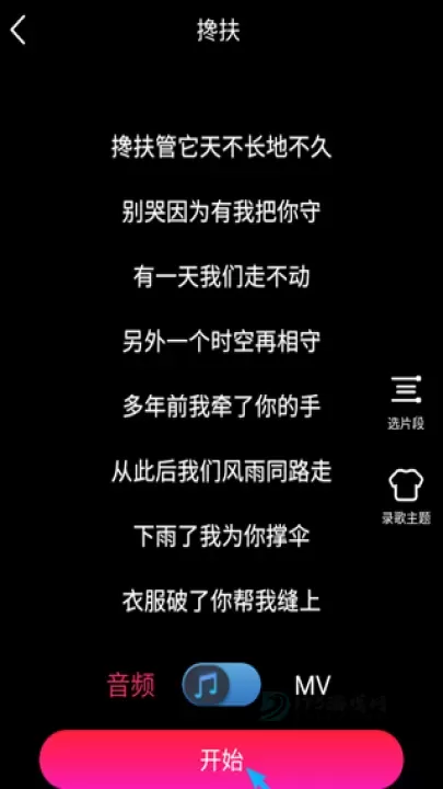 爱唱App_音乐视频_第3张_175游戏网 爱唱App_https://m.175yx.com_音乐视频_第3张