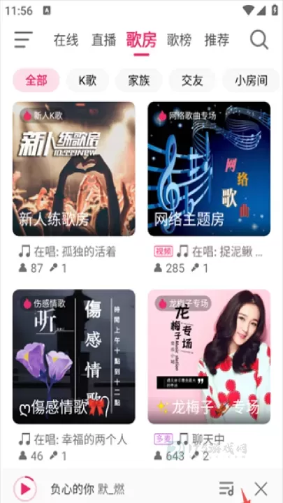 爱唱App_音乐视频_第6张_175游戏网 爱唱App_https://m.175yx.com_音乐视频_第6张