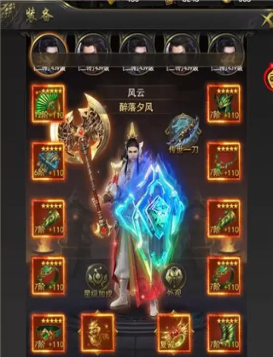 一刀传世qq版_角色扮演_第4张_175游戏网 一刀传世qq版_https://m.175yx.com_角色扮演_第4张