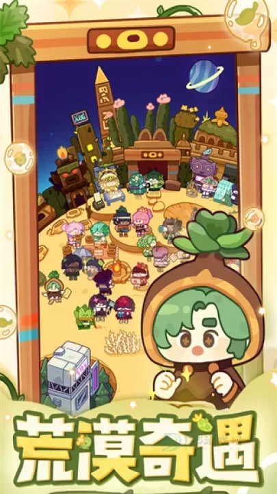 妙奇星球_模拟经营_第1张_175游戏网 妙奇星球_https://m.175yx.com_模拟经营_第1张