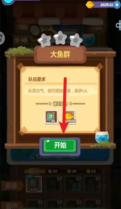 妙奇星球_模拟经营_第7张_175游戏网 妙奇星球_https://m.175yx.com_模拟经营_第7张