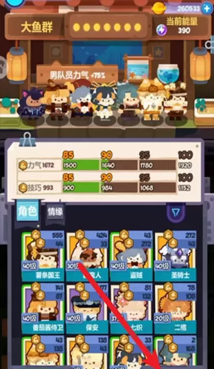 妙奇星球_模拟经营_第8张_175游戏网 妙奇星球_https://m.175yx.com_模拟经营_第8张