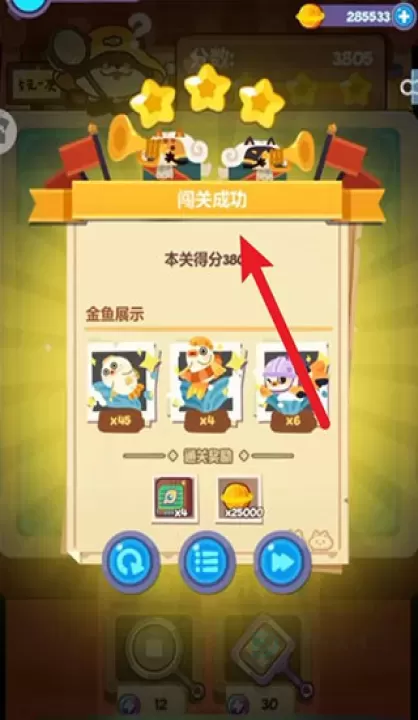 妙奇星球_模拟经营_第10张_175游戏网 妙奇星球_https://m.175yx.com_模拟经营_第10张