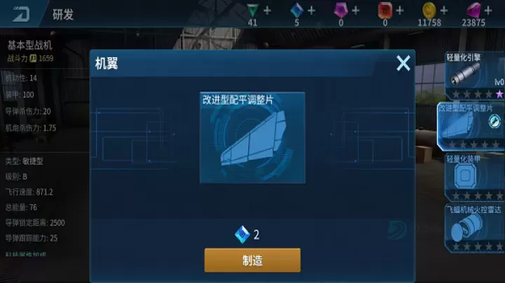 现代空战3D官方版_https://m.175yx.com_动作射击_第2张