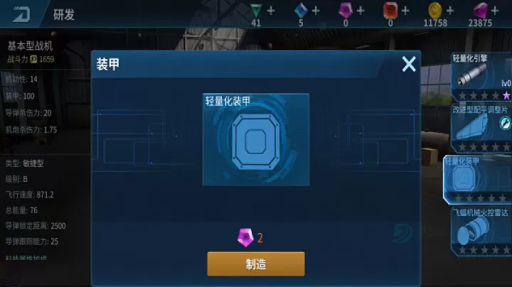 现代空战3D官方版_https://m.175yx.com_动作射击_第6张