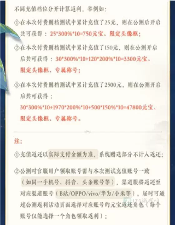 花亦山心之月测试服_角色扮演_第2张_175游戏网 花亦山心之月测试服_https://m.175yx.com_角色扮演_第2张