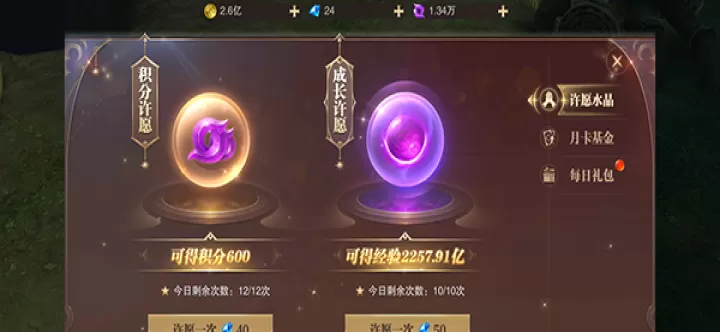 《精灵盛典黎明》新手攻略大全_游戏攻略_第2张_175游戏网 《精灵盛典黎明》新手攻略大全_https://m.175yx.com_游戏攻略_第2张