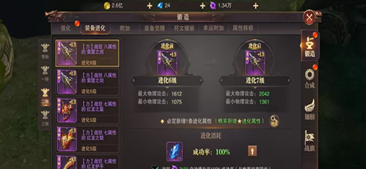 《精灵盛典黎明》新手攻略大全_游戏攻略_第6张_175游戏网 《精灵盛典黎明》新手攻略大全_https://m.175yx.com_游戏攻略_第6张