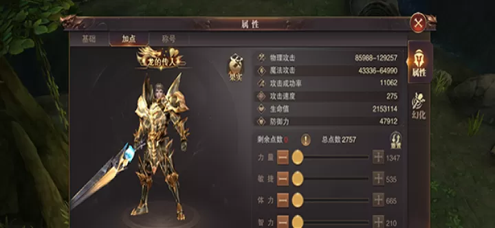 《精灵盛典黎明》新手攻略大全_游戏攻略_第9张_175游戏网 《精灵盛典黎明》新手攻略大全_https://m.175yx.com_游戏攻略_第9张