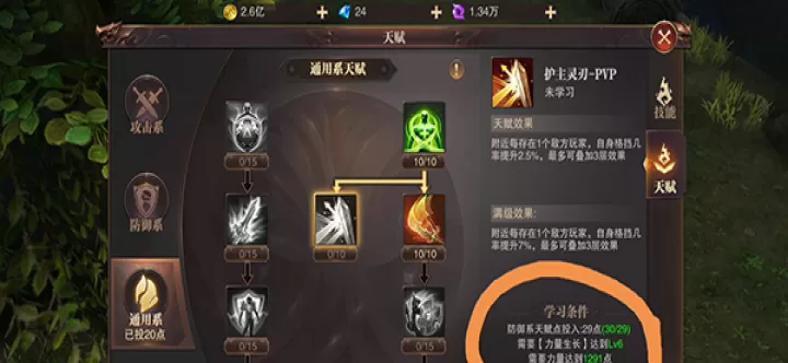 《精灵盛典黎明》新手攻略大全_游戏攻略_第10张_175游戏网 《精灵盛典黎明》新手攻略大全_https://m.175yx.com_游戏攻略_第10张