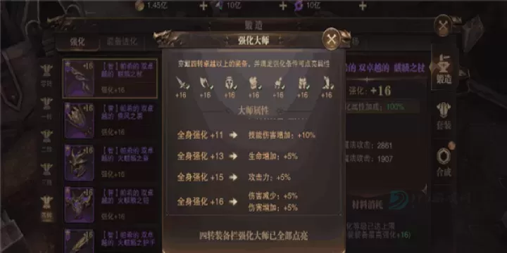 《精灵盛典黎明》装备锻造在哪_游戏攻略_第2张_175游戏网 《精灵盛典黎明》装备锻造在哪_https://m.175yx.com_游戏攻略_第2张