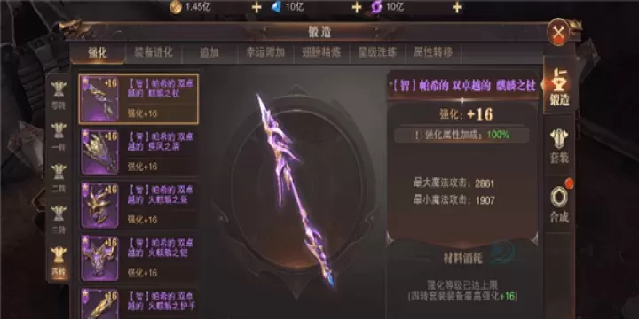 《精灵盛典黎明》装备锻造在哪_游戏攻略_第3张_175游戏网 《精灵盛典黎明》装备锻造在哪_https://m.175yx.com_游戏攻略_第3张