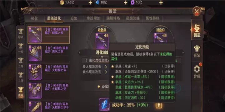 《精灵盛典黎明》装备锻造在哪_游戏攻略_第4张_175游戏网 《精灵盛典黎明》装备锻造在哪_https://m.175yx.com_游戏攻略_第4张